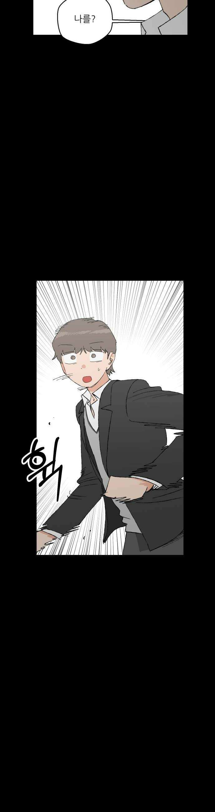 풀 보이 51화  아틀란티스 소녀9 42