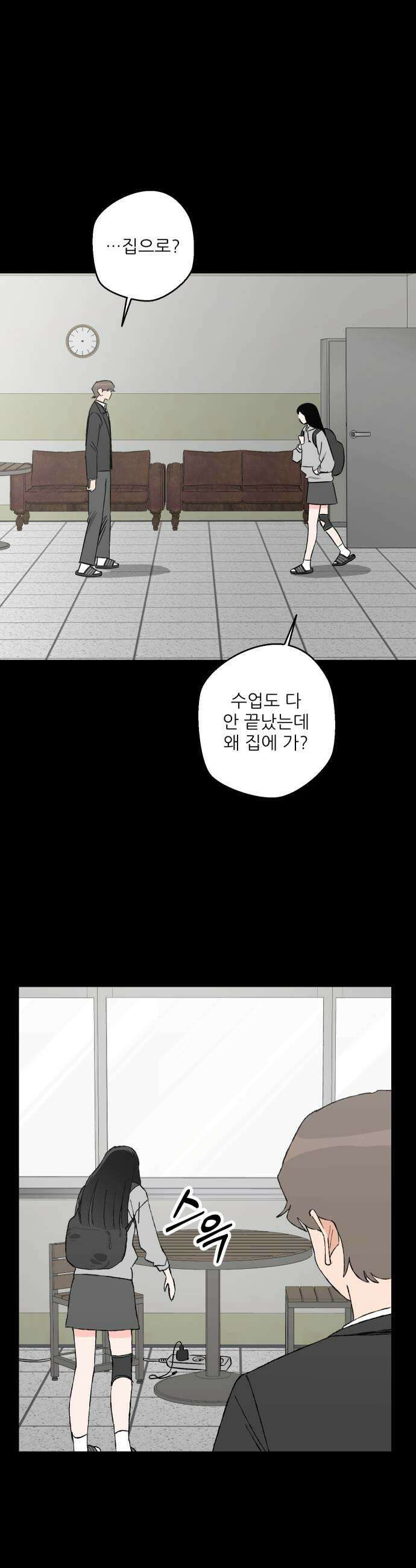 풀 보이 51화  아틀란티스 소녀9 45