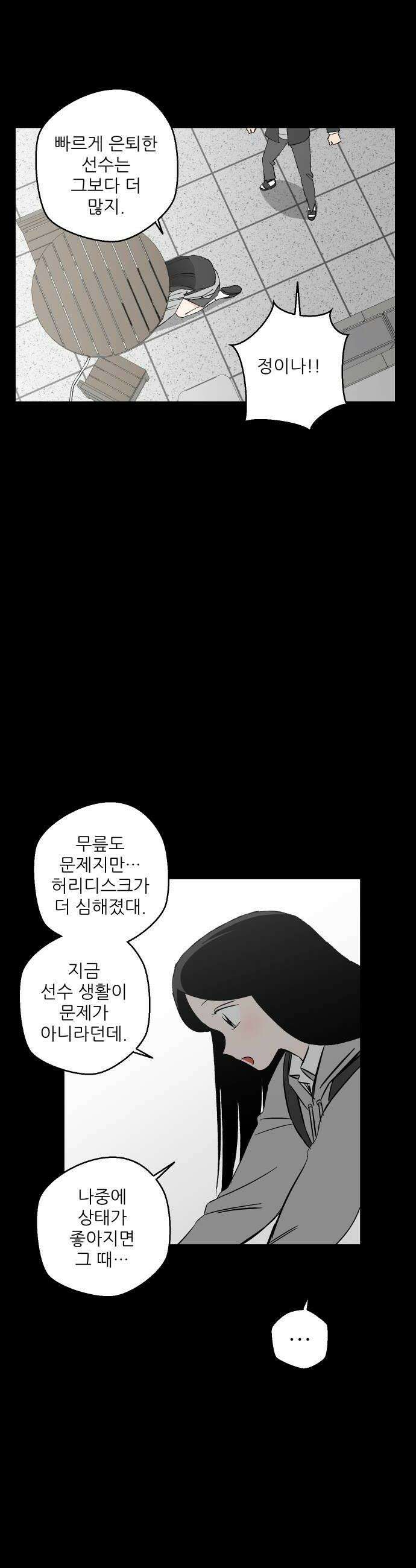 풀 보이 51화  아틀란티스 소녀9 48