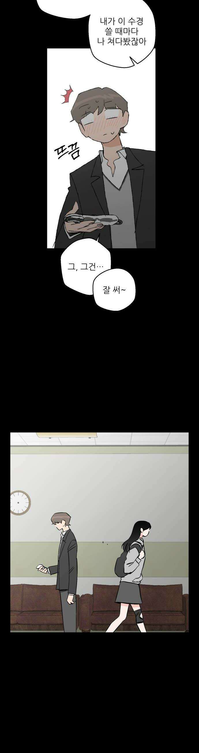 풀 보이 51화  아틀란티스 소녀9 52