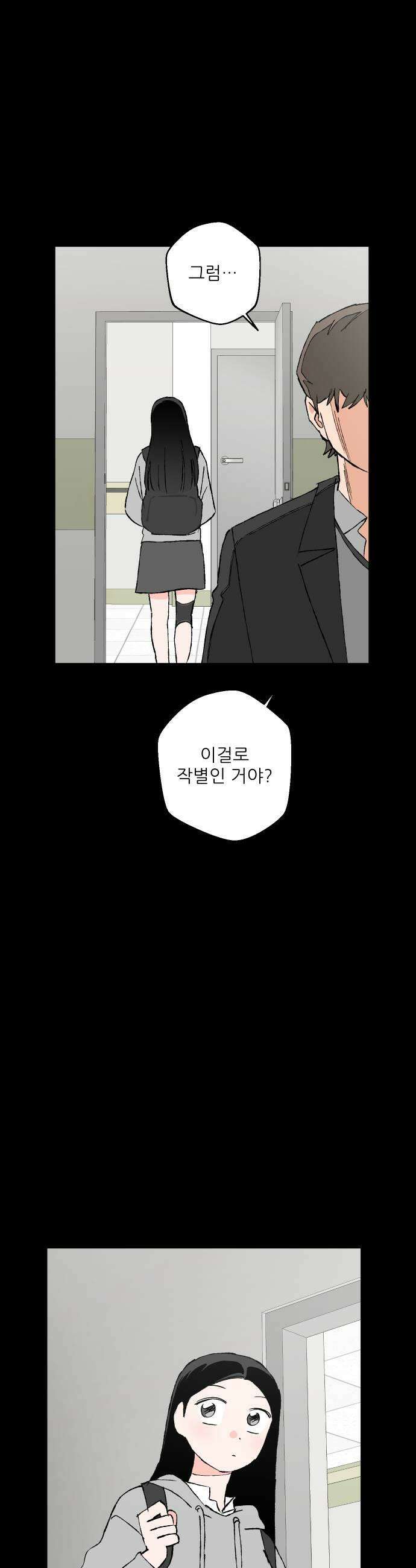 풀 보이 51화  아틀란티스 소녀9 53