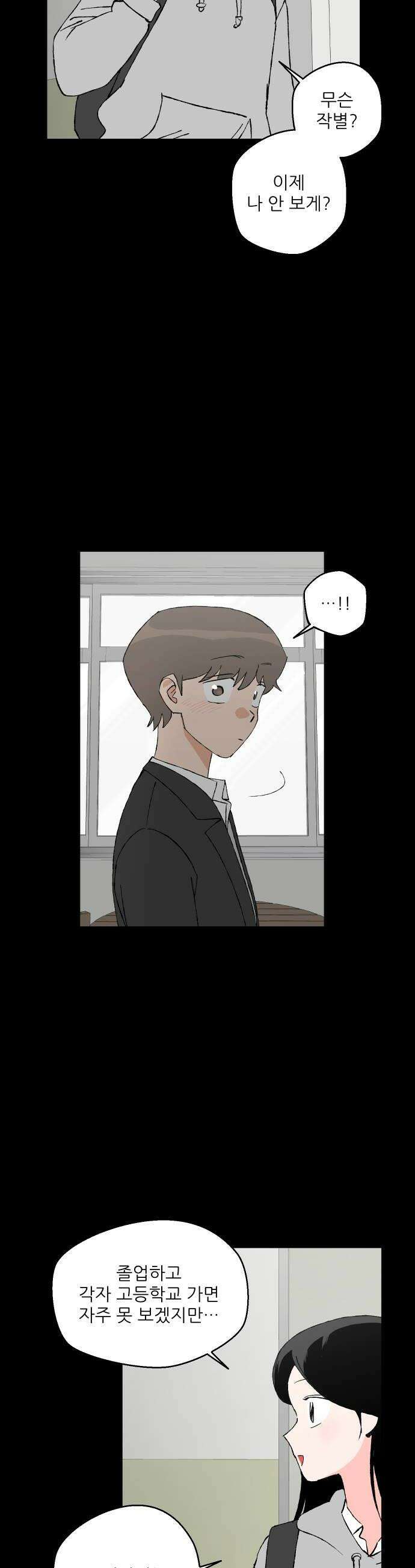 풀 보이 51화  아틀란티스 소녀9 54