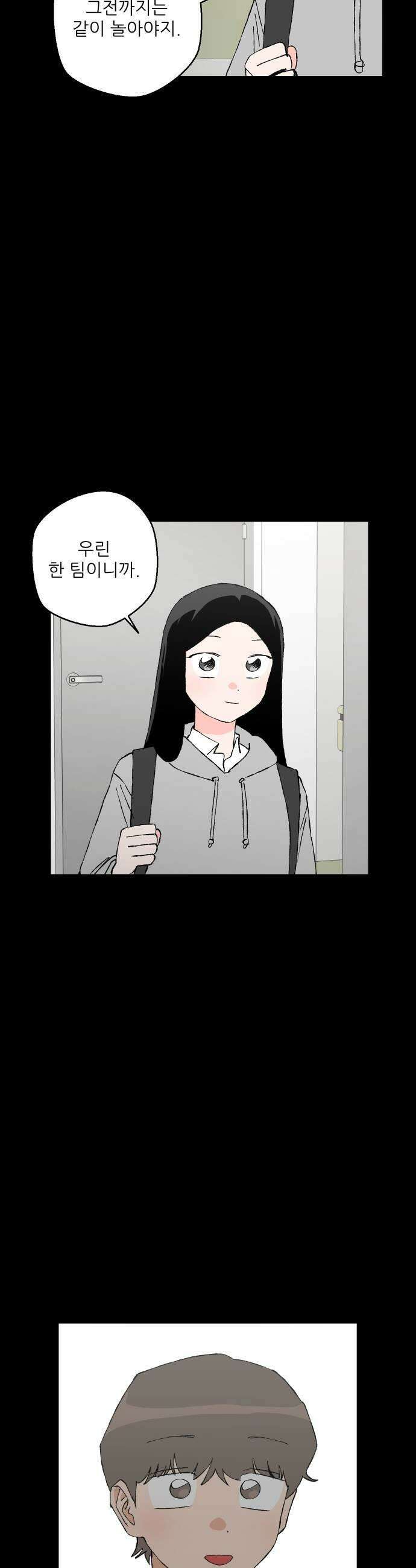 풀 보이 51화  아틀란티스 소녀9 55