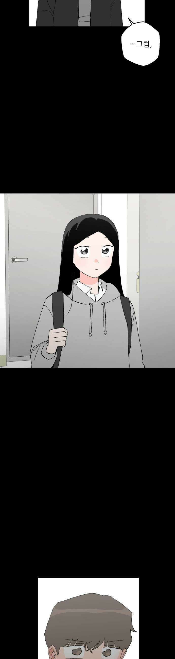 풀 보이 51화  아틀란티스 소녀9 57