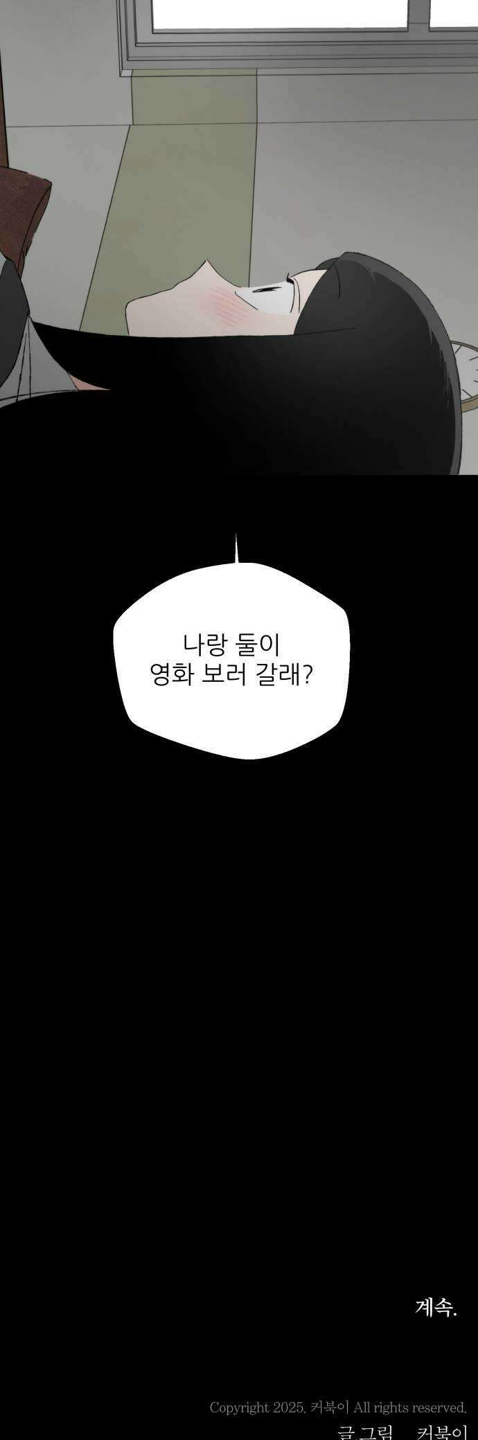 풀 보이 51화  아틀란티스 소녀9 59