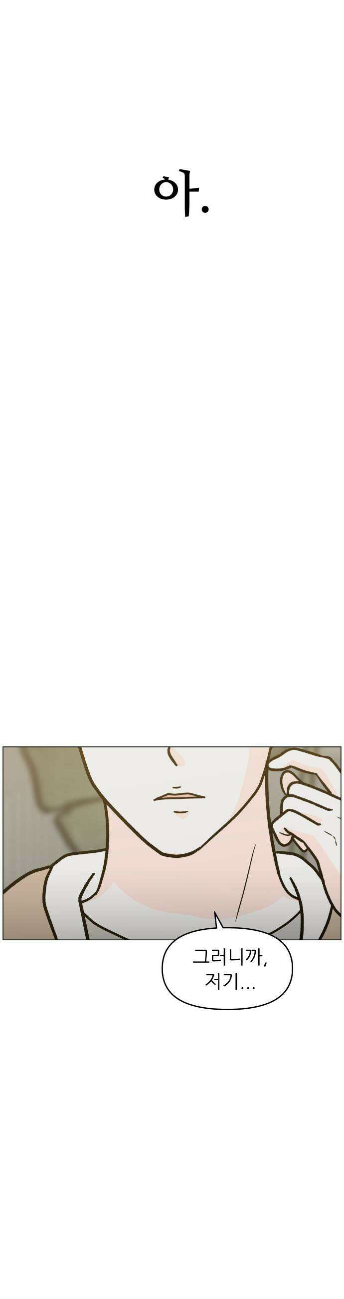 최서연의 회피한 날들 23화  차라리 잘된 일일지도 몰라 9