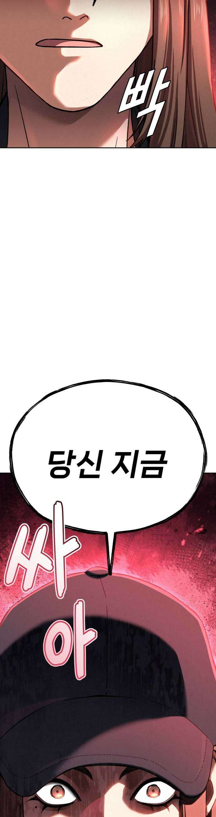 신의 요리 52화  본선 2경기  협력 A조 매치 6 5