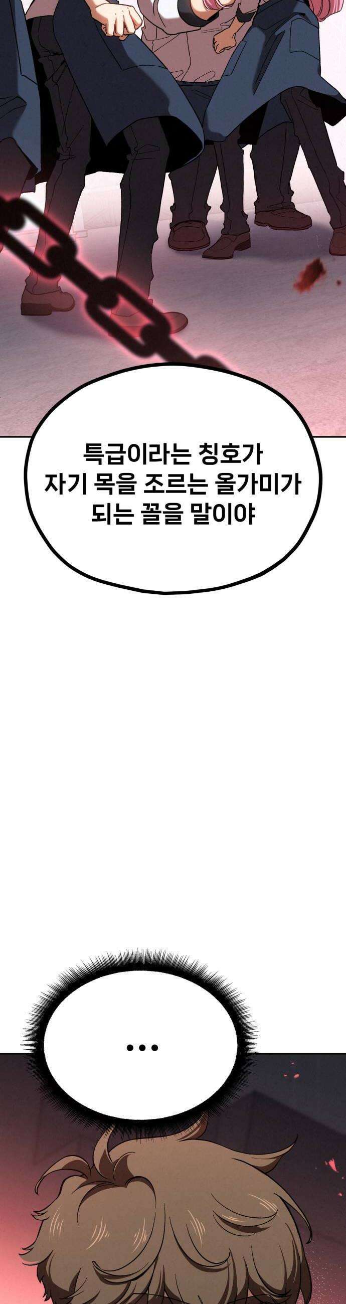 신의 요리 52화  본선 2경기  협력 A조 매치 6 8