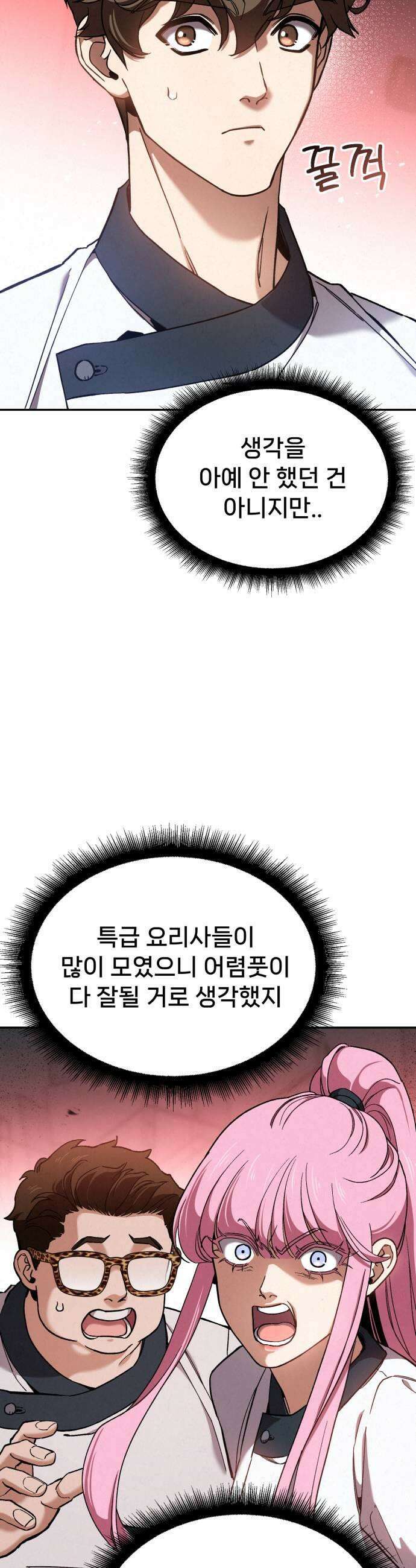 신의 요리 52화  본선 2경기  협력 A조 매치 6 9