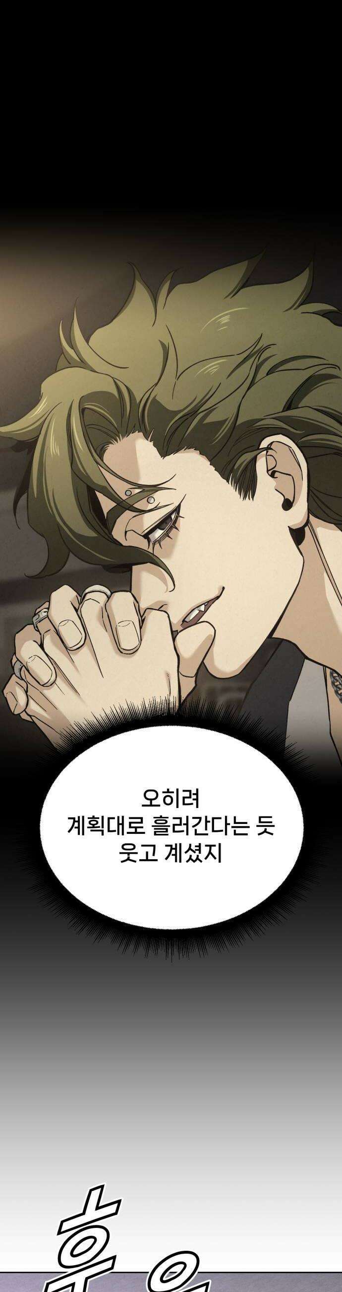 신의 요리 52화  본선 2경기  협력 A조 매치 6 12