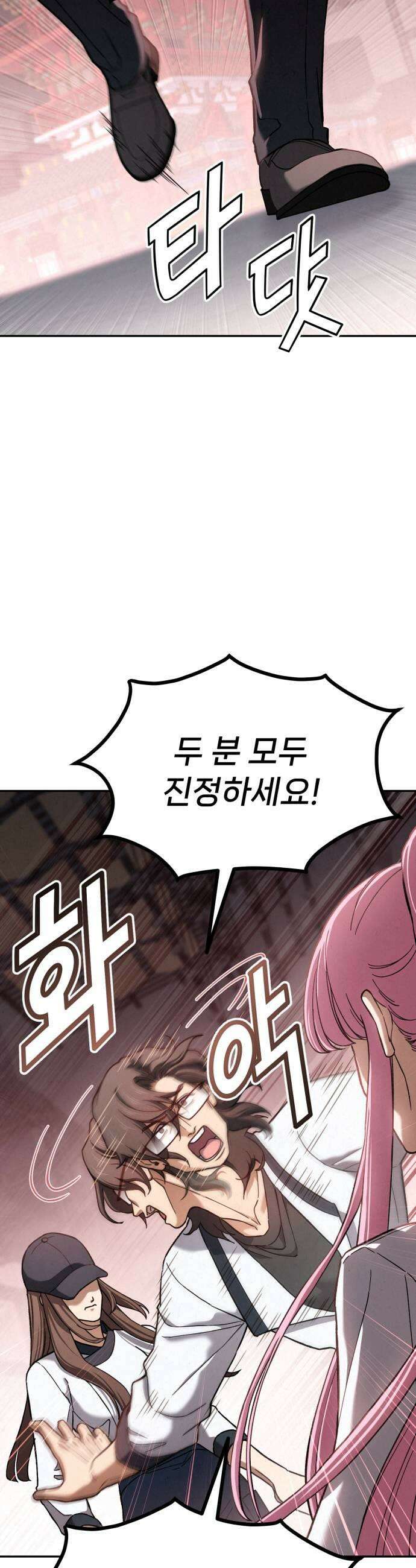 신의 요리 52화  본선 2경기  협력 A조 매치 6 33