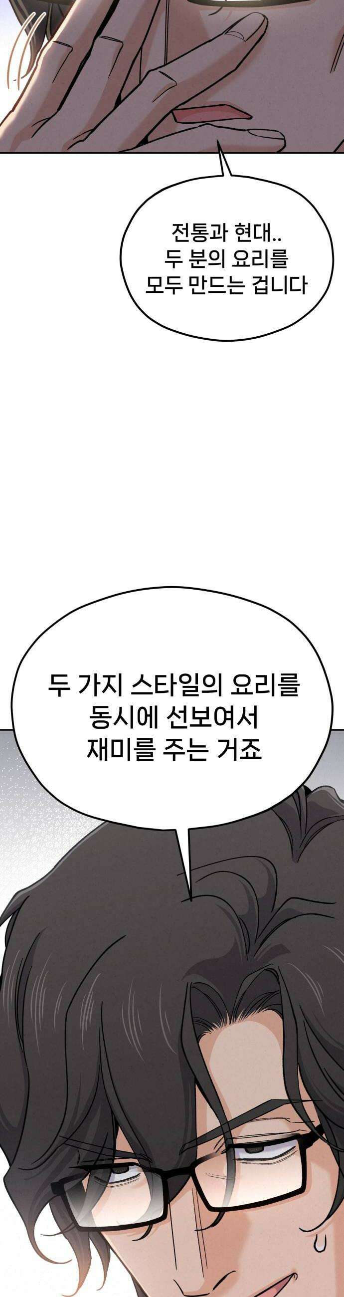 신의 요리 52화  본선 2경기  협력 A조 매치 6 36