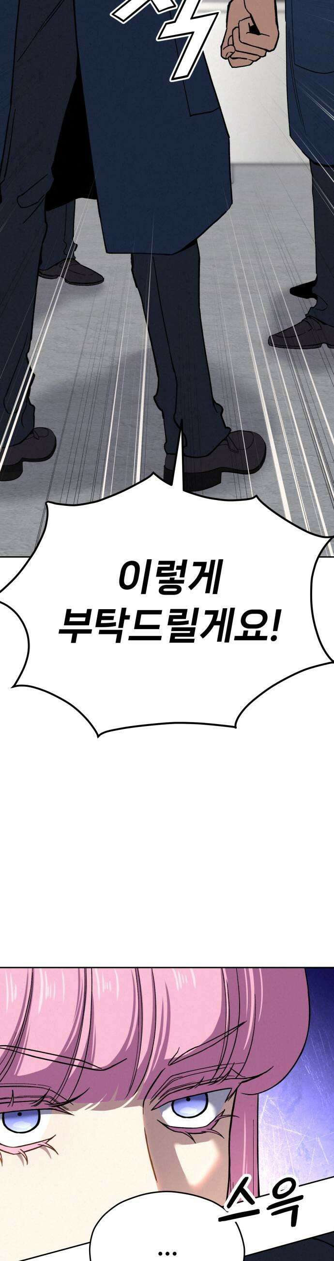 신의 요리 52화  본선 2경기  협력 A조 매치 6 41