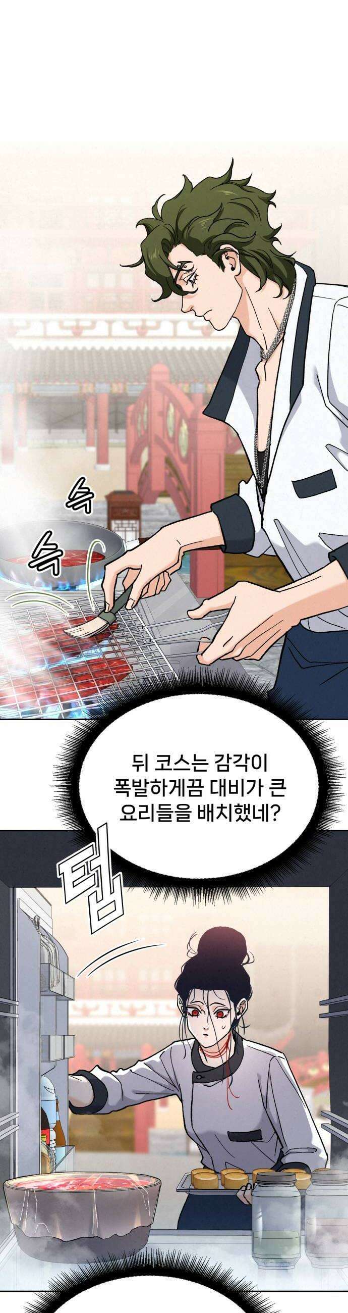 신의 요리 52화  본선 2경기  협력 A조 매치 6 46