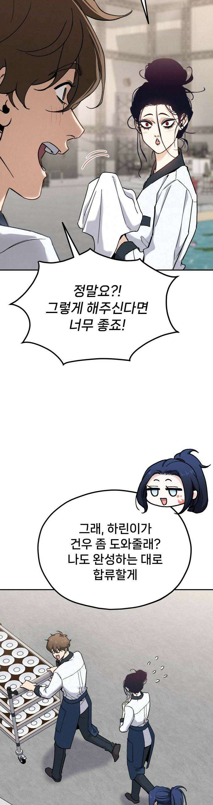 신의 요리 52화  본선 2경기  협력 A조 매치 6 56