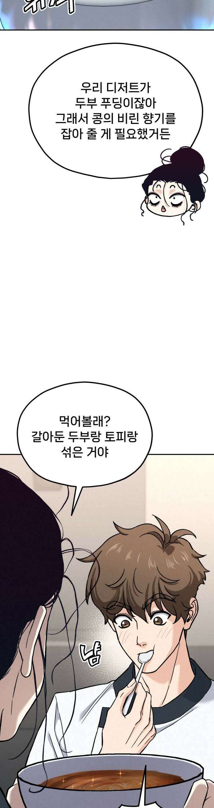 신의 요리 52화  본선 2경기  협력 A조 매치 6 59