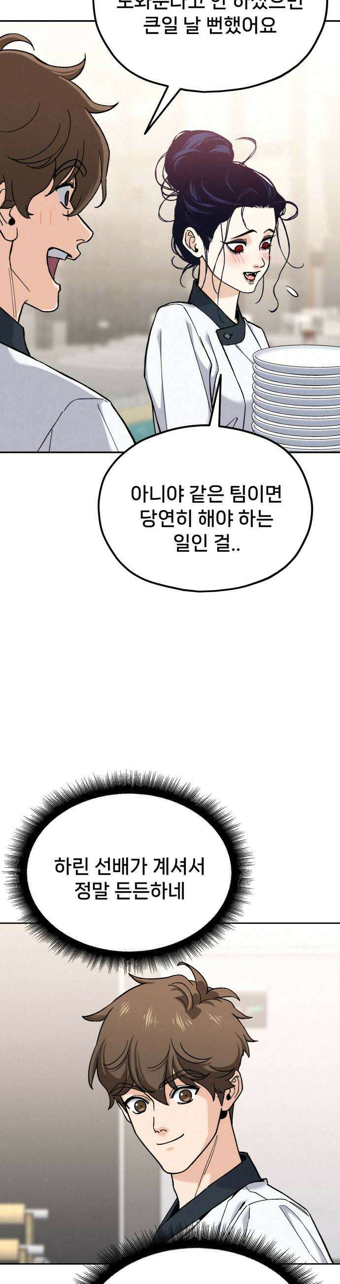 신의 요리 52화  본선 2경기  협력 A조 매치 6 64