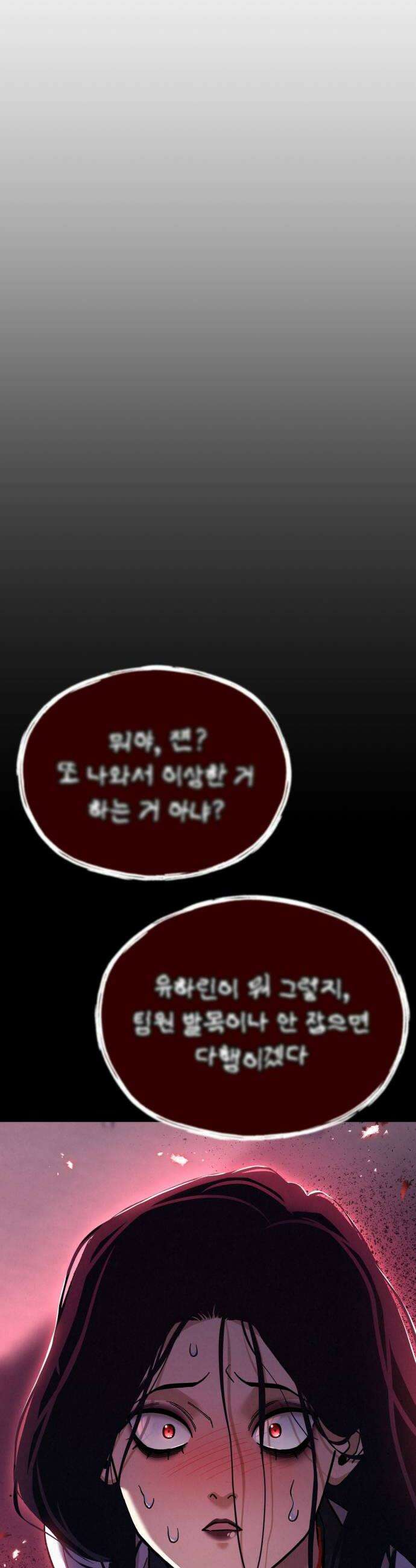 신의 요리 52화  본선 2경기  협력 A조 매치 6 70