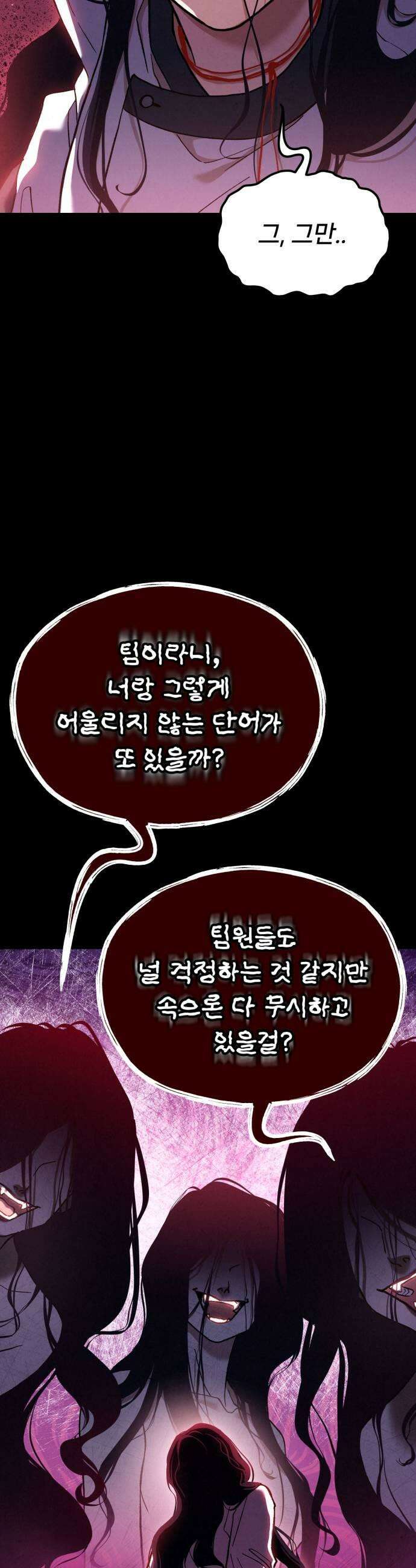 신의 요리 52화  본선 2경기  협력 A조 매치 6 71