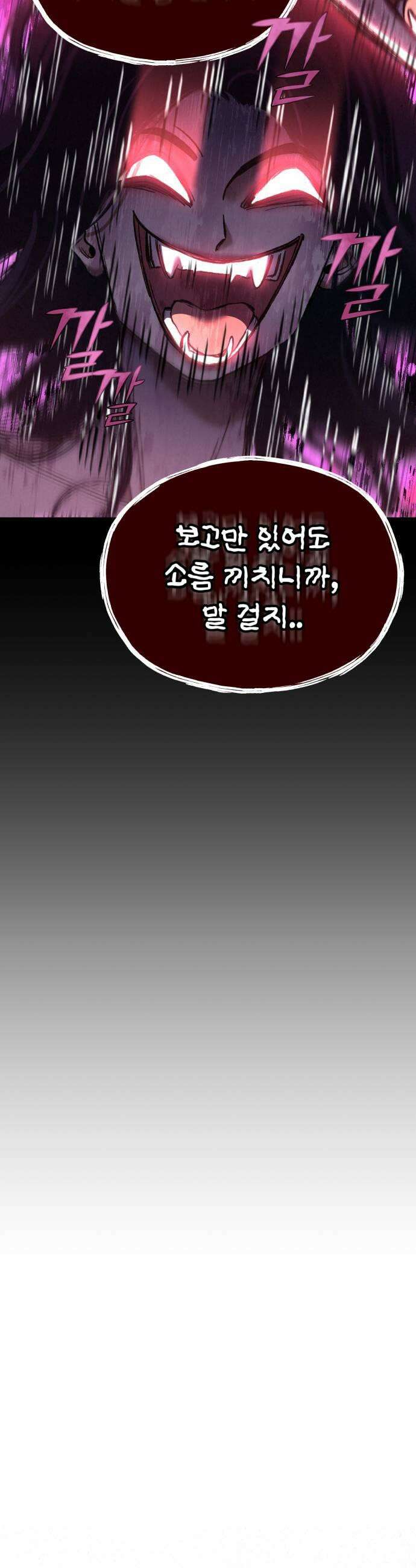신의 요리 52화  본선 2경기  협력 A조 매치 6 73
