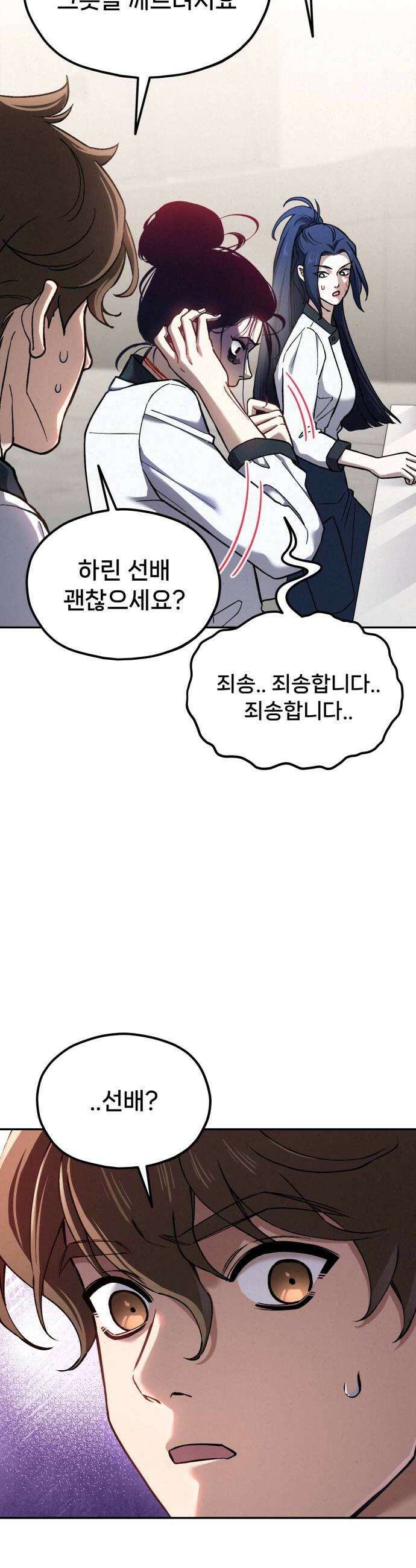 신의 요리 52화  본선 2경기  협력 A조 매치 6 76