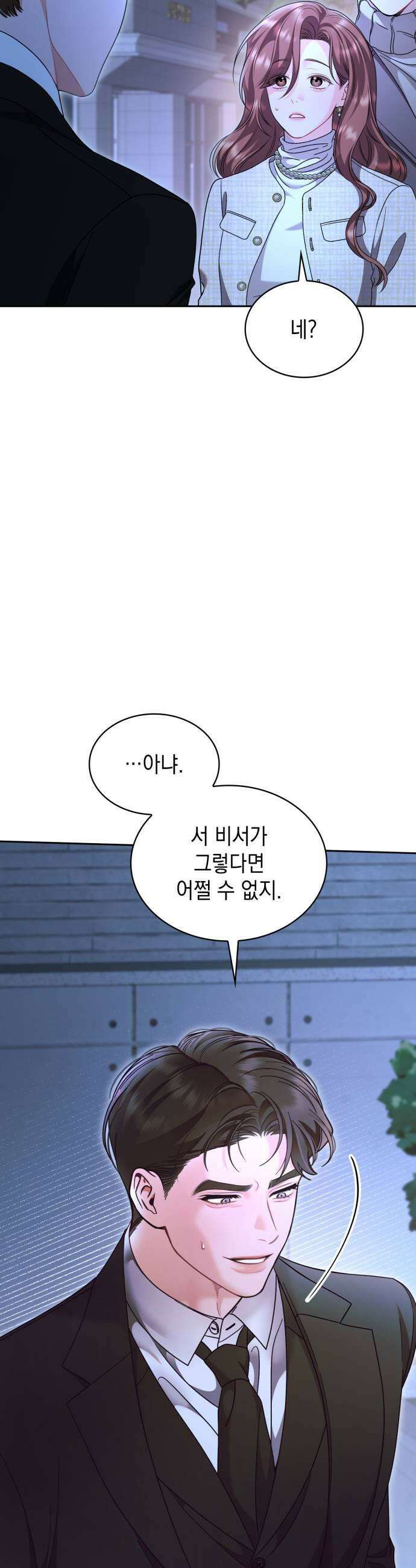 본능적인 청혼 7화 7