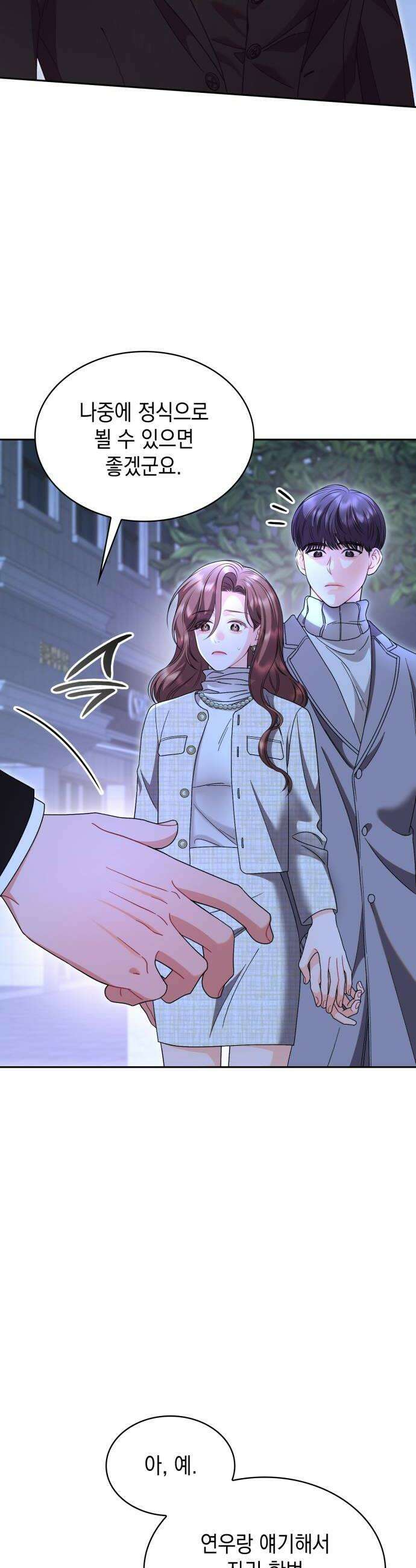 본능적인 청혼 7화 8