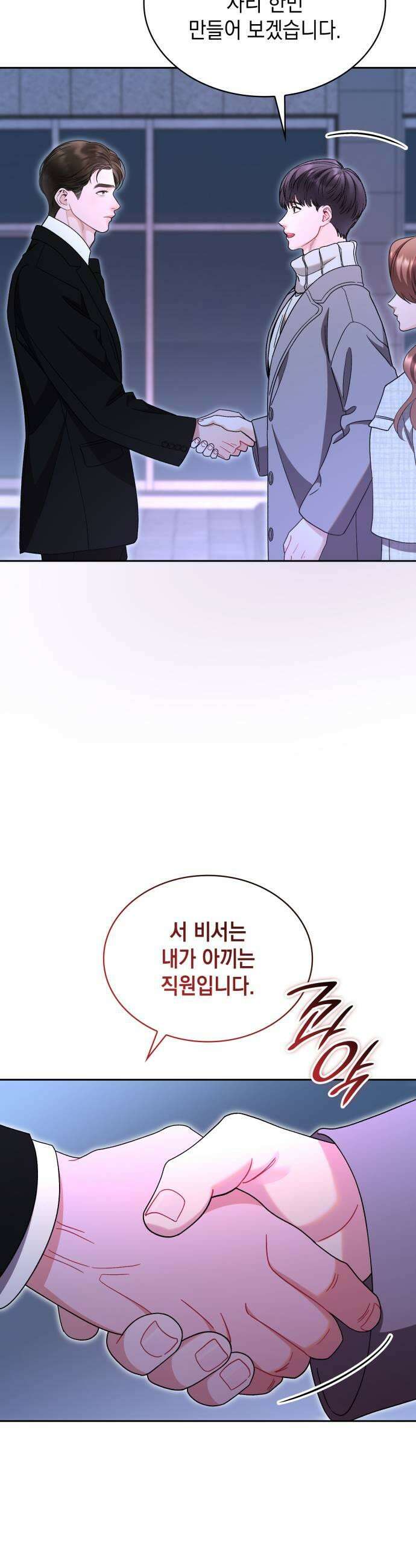 본능적인 청혼 7화 9