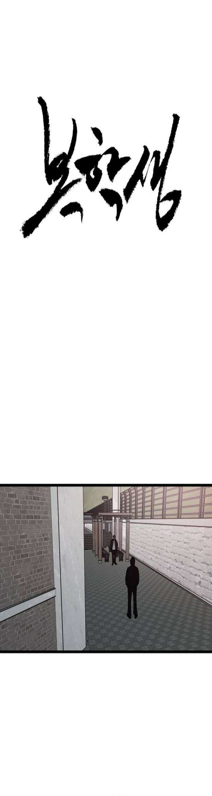 복학생 [네이버] 45화 1