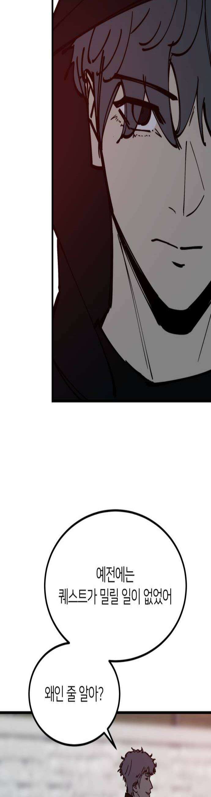 복학생 [네이버] 45화 3
