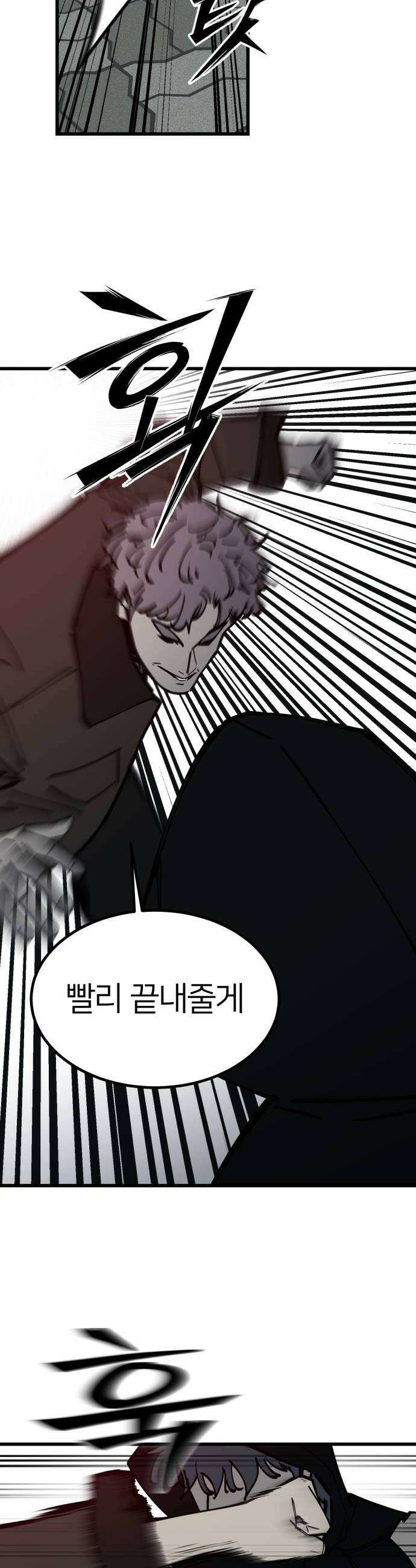 복학생 [네이버] 45화 6