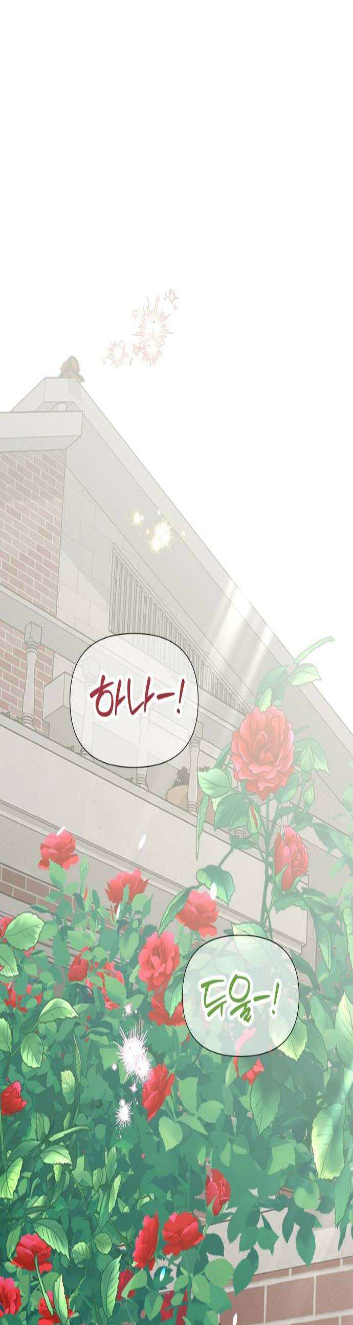 내 어디가 좋아? 19화 1