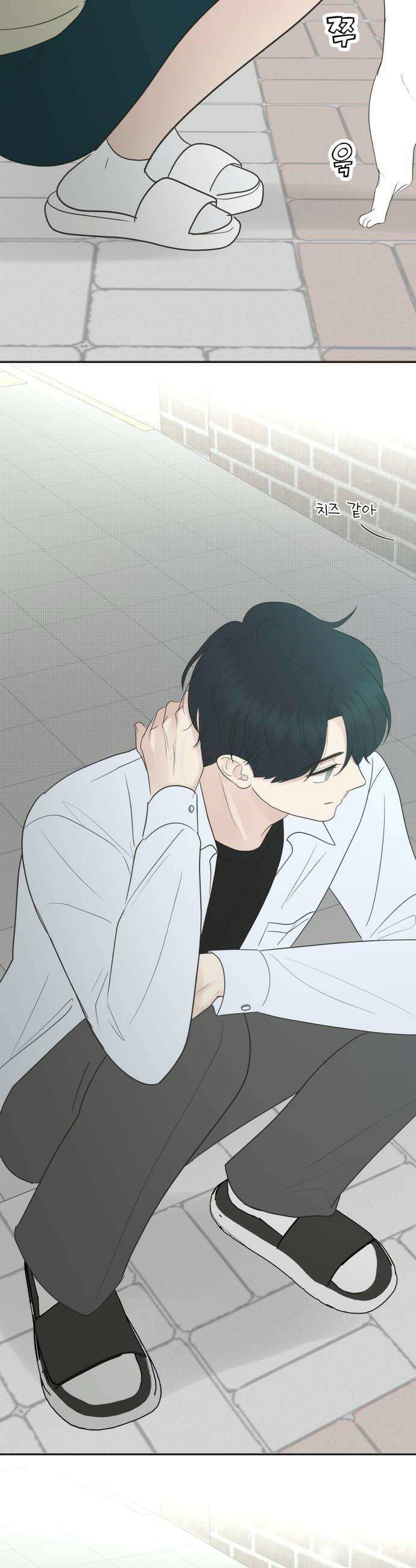 내 어디가 좋아? 19화 32