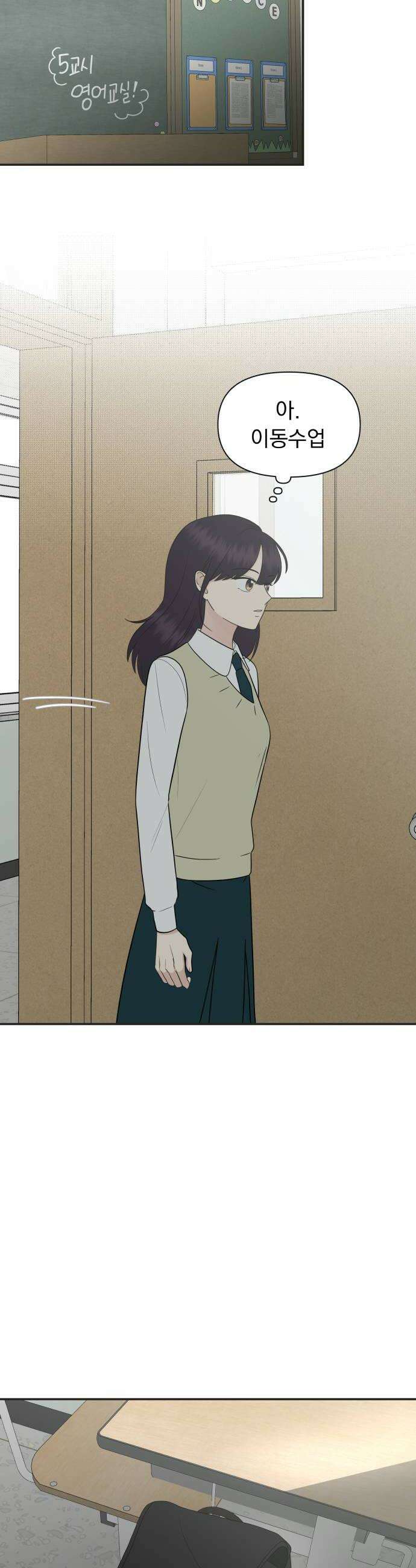 내 어디가 좋아? 19화 42