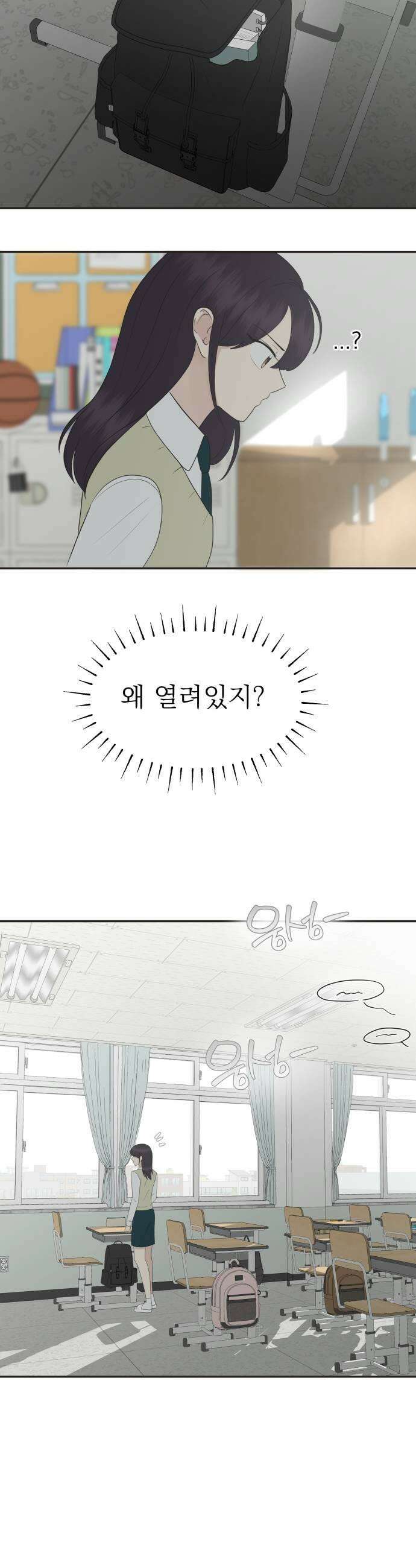 내 어디가 좋아? 19화 43