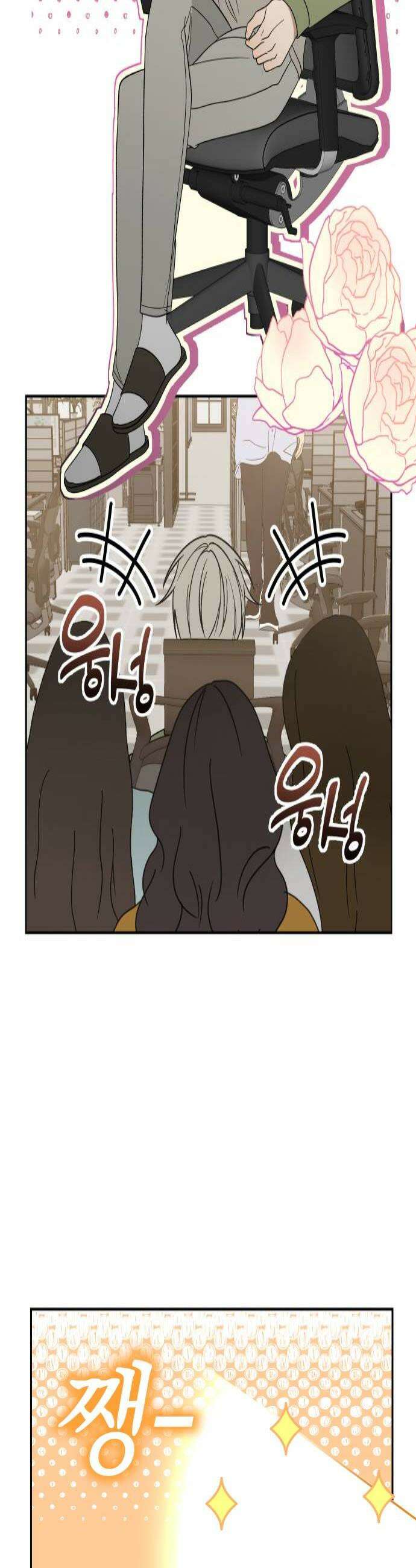 별의별 지X은 14화  열 좀 식혀 4