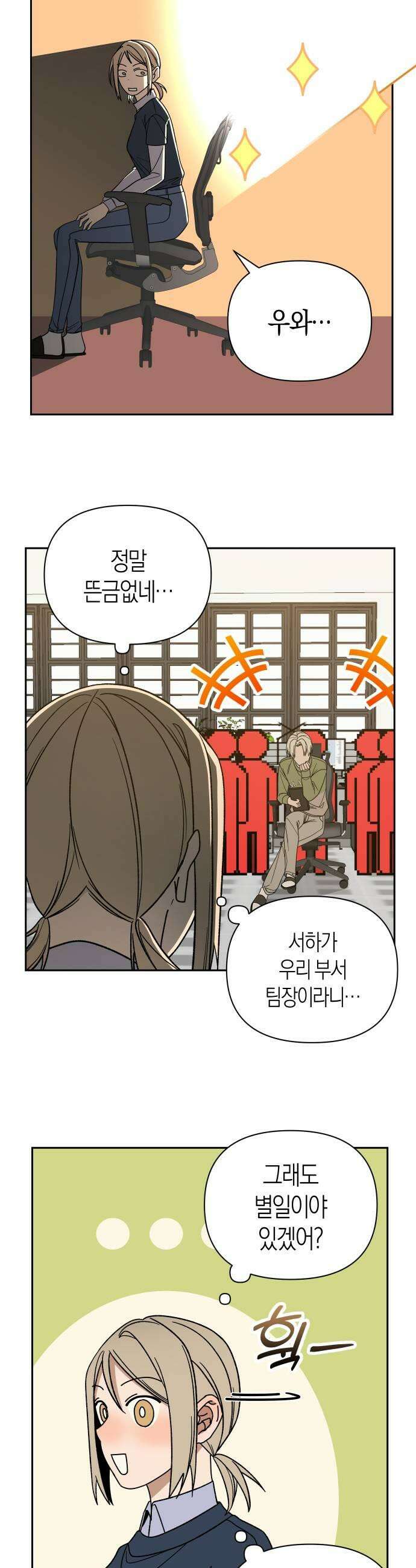 별의별 지X은 14화  열 좀 식혀 5