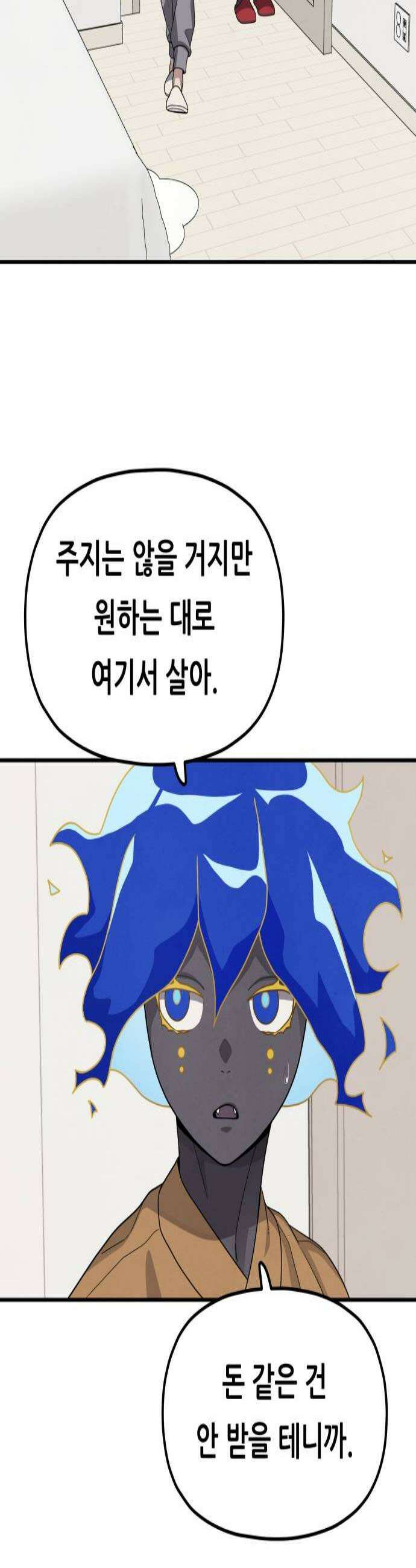 염매 35화  길달의 기억1 3
