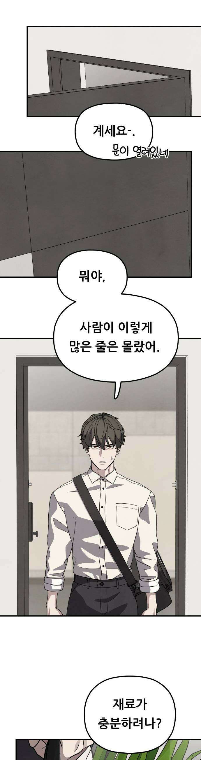 염매 35화  길달의 기억1 11