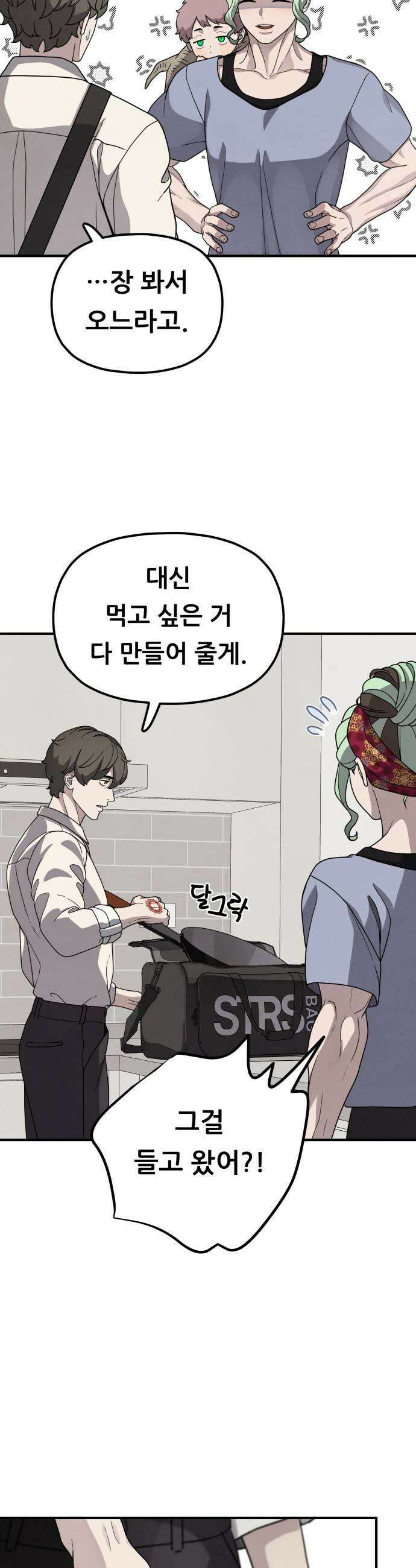 염매 35화  길달의 기억1 13