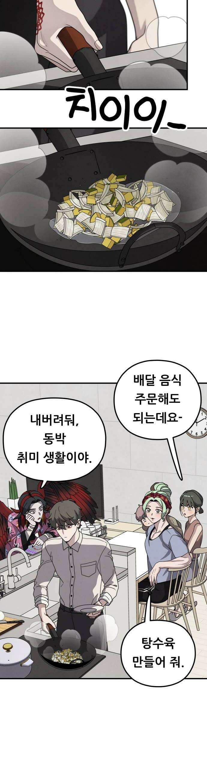 염매 35화  길달의 기억1 14