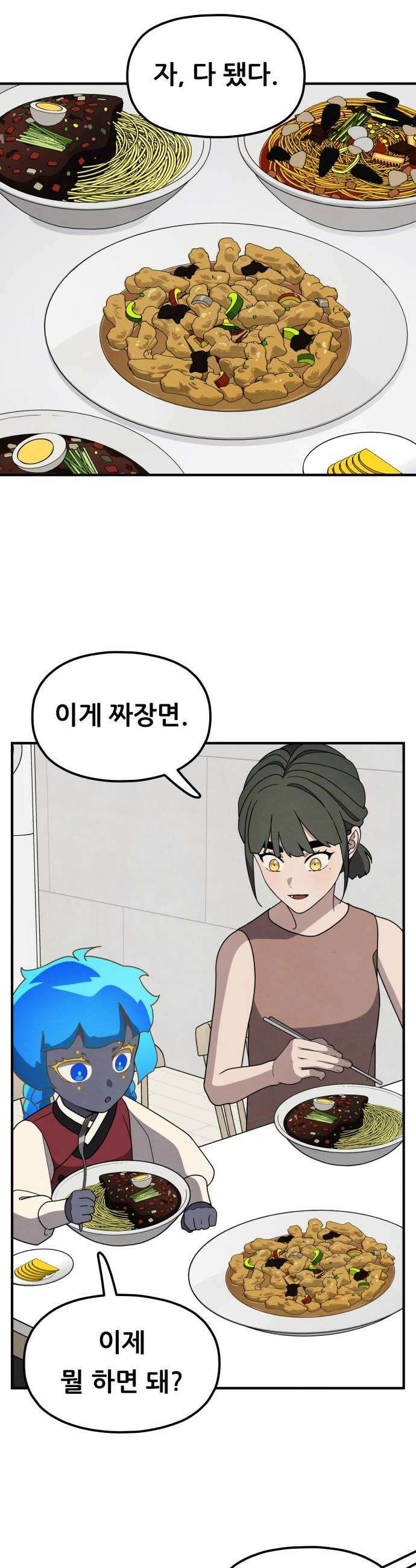 염매 35화  길달의 기억1 18