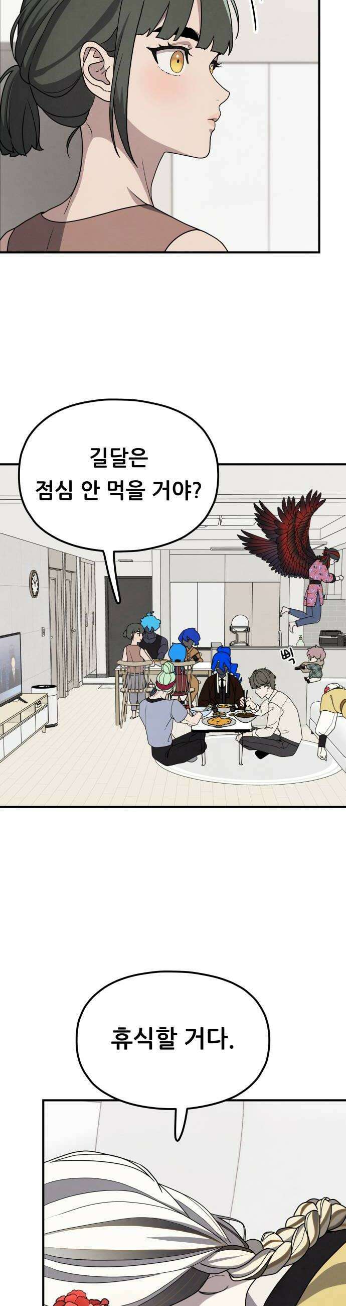 염매 35화  길달의 기억1 24