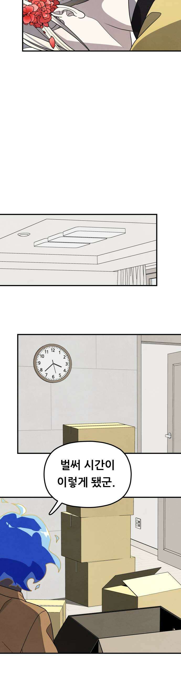 염매 35화  길달의 기억1 25