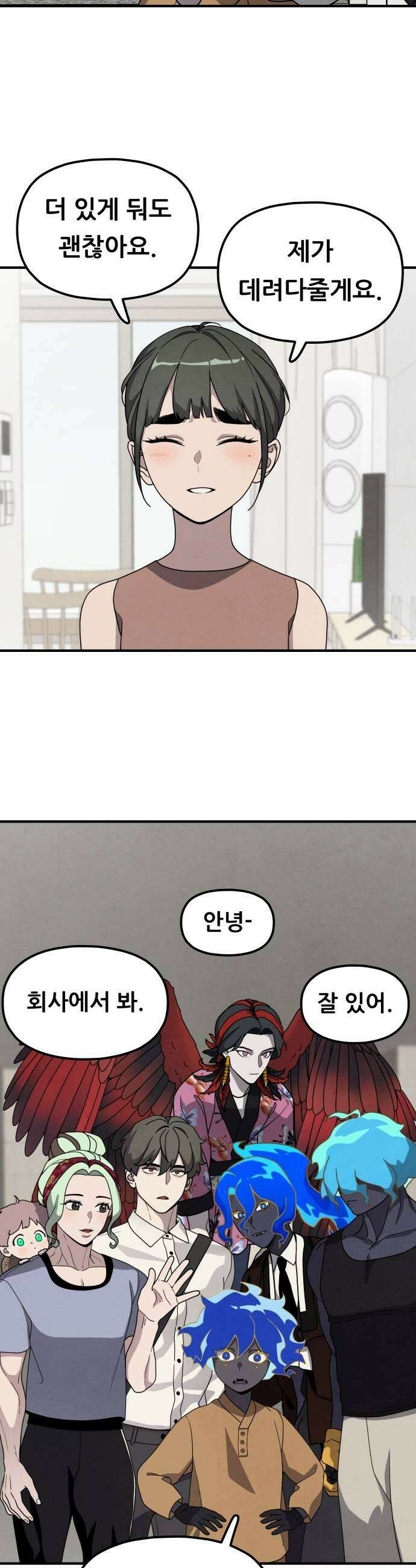 염매 35화  길달의 기억1 27