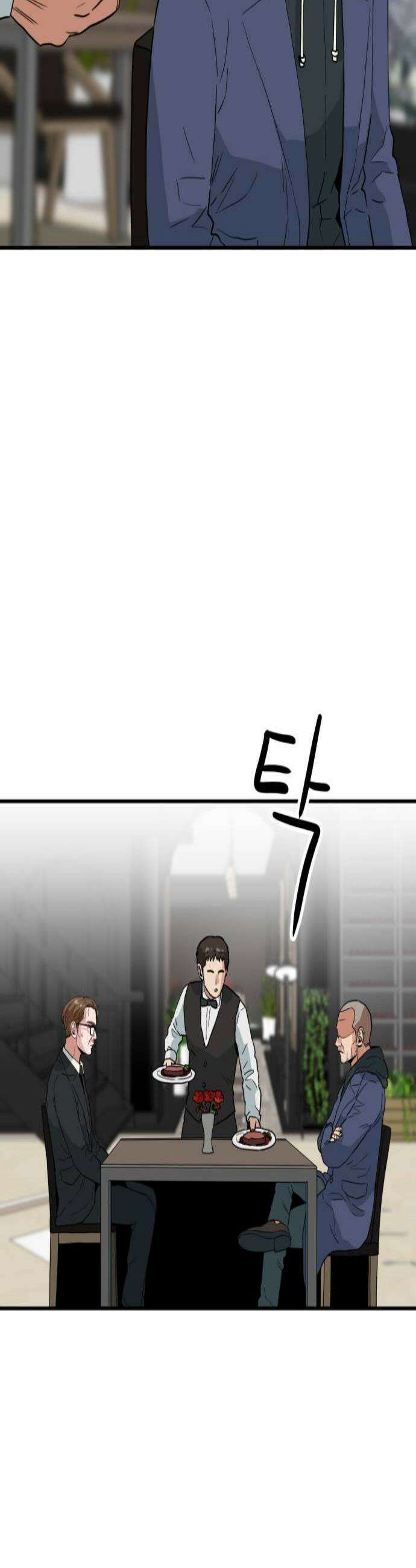 최강 매니저 33화 3