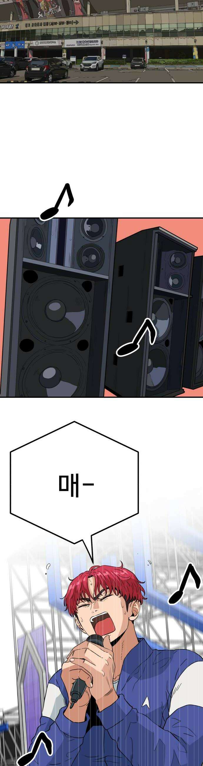최강 매니저 33화 14