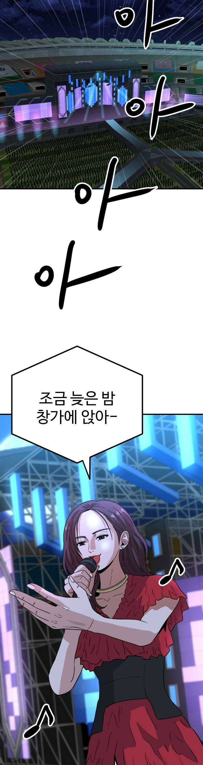최강 매니저 33화 33