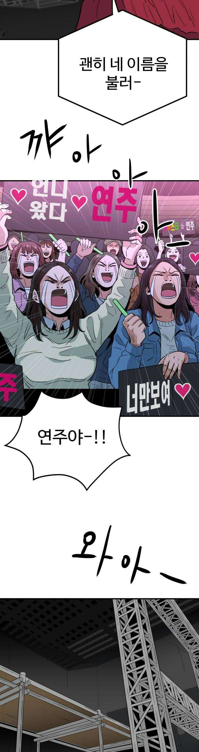 최강 매니저 33화 34