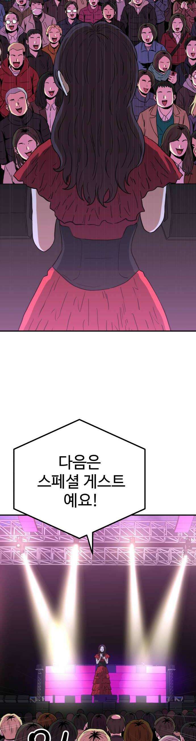 최강 매니저 33화 40